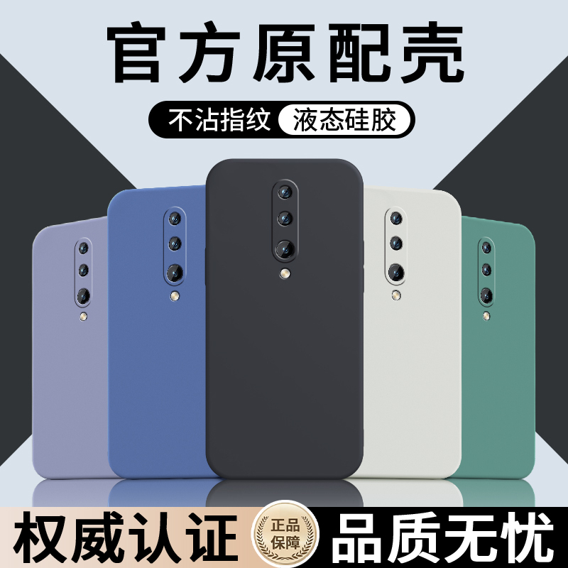 Suitable for Oneplus 7Pro Mobile Phone Case Oneplus7Por Protective Cover Gm1910 New Model 1Plus 7P Pure Color Shell Simple Oppo 1+7Pr0 Liquid Silicone Full-Cover Anti-Fall High-End Feel for Men and Women
