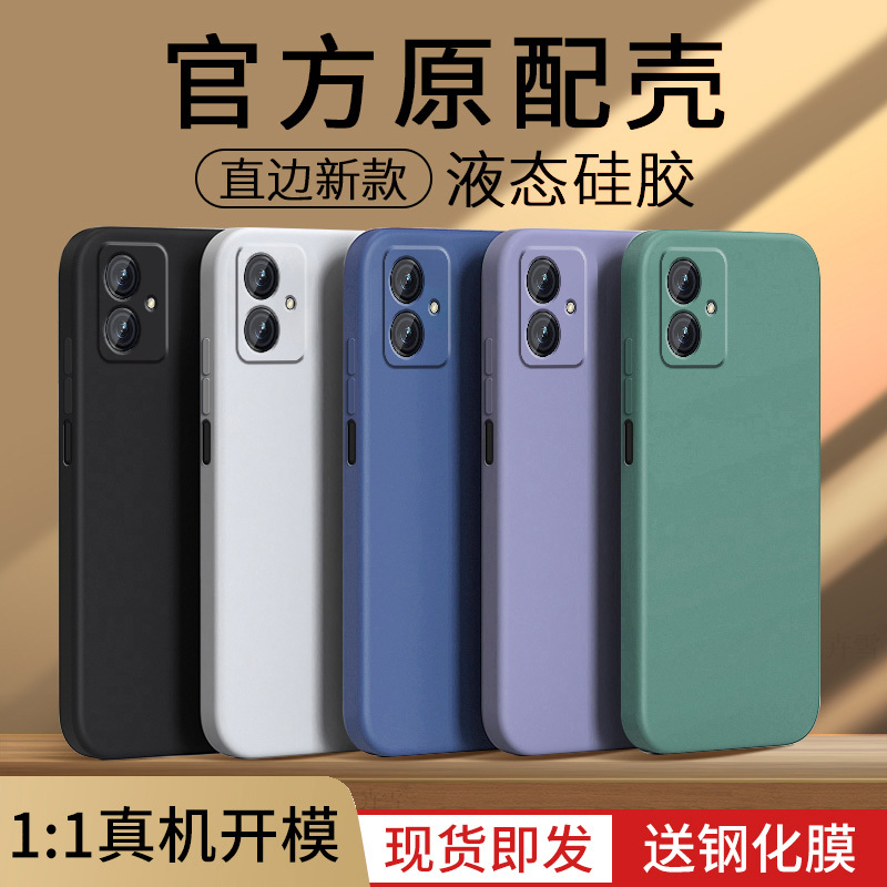 Suitable for Motorola G54 Phone Case Motog54 Protective Cover Xt2343-3 New Model Shell Motorola Liquid Silicone Soft Case Moto Lens Full Coverage Anti-Drop Simple High-End Feel for Men and Women