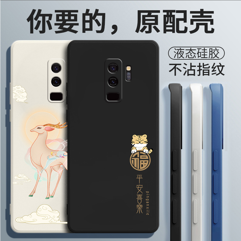 Suitable for Samsung Sm-G9650 Phone Case Galaxy S9 Plus Protective Sm Cover Smg New Model Shell Galaxy Cover Galaxy S9 Plus Silicone Samsungs Full Protection Anti-Drop for Men and Women