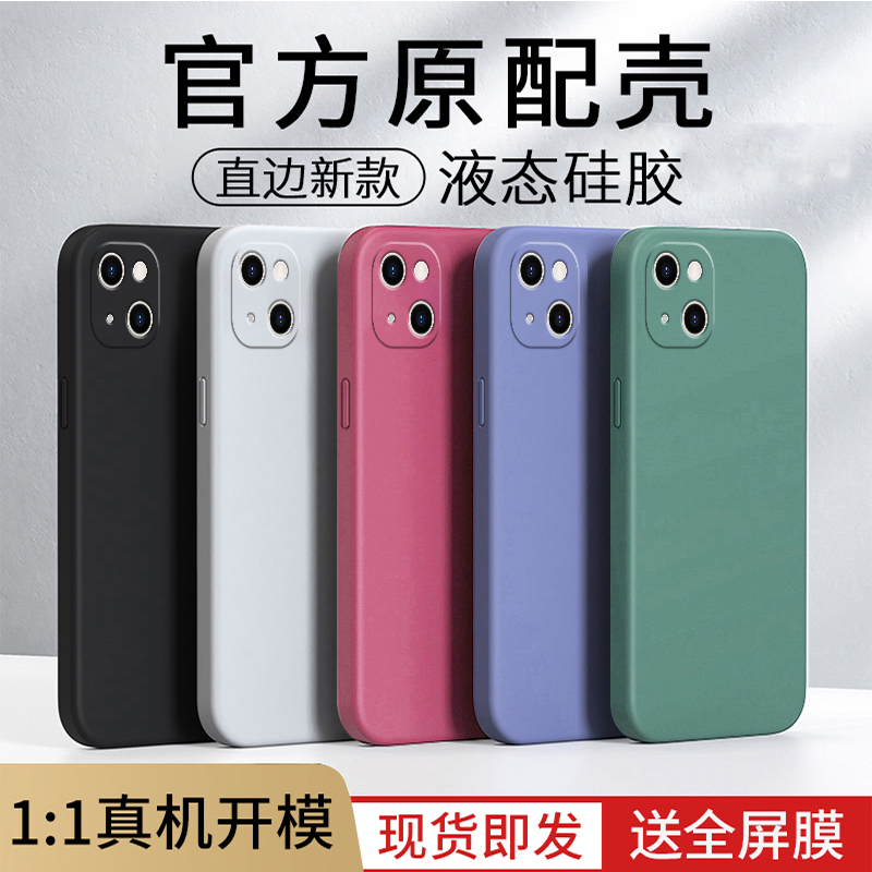 Suitable for Apple 13 Mini Phone Case iPhone 13 Mini Cover Mlnl New Model Ip Liquid Silicone Nimi Anti-Drop 13Mⅰnⅰ Full Coverage Mi Shell Ninimimi Mini Iphonemini