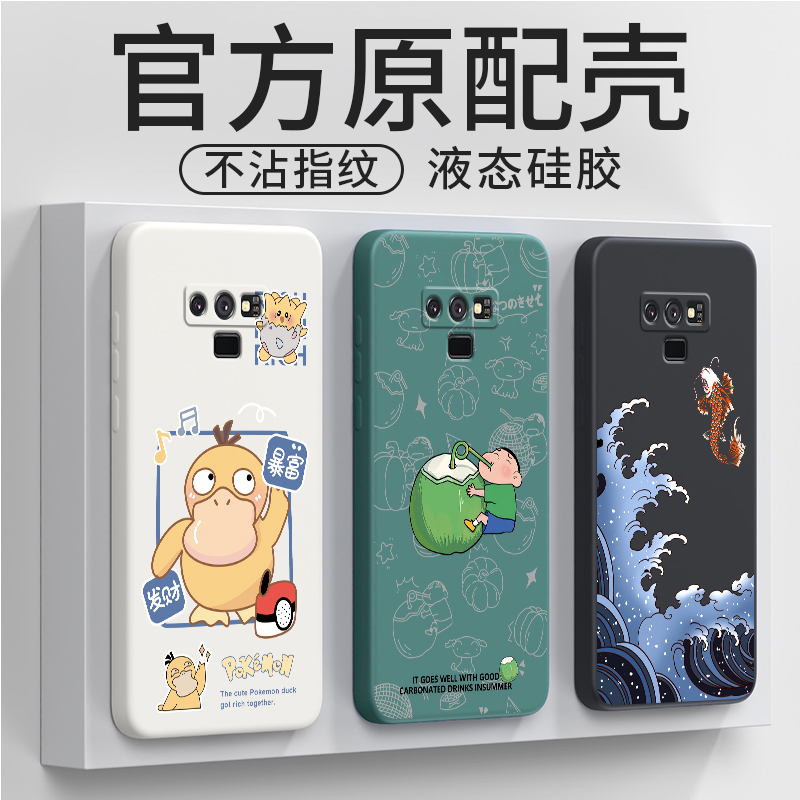 Suitable for Samsung Note9 Phone Case Sm-N9600 Protective N9 Cover Galaxy Note New Model Samsung Note Silicone Case Non-Drop-Proof Full Coverage Noto Anti-Fall N0Te for Men and Women