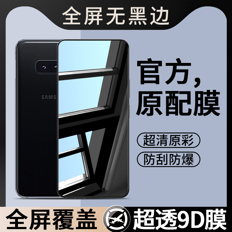 Suitable for Samsung S10E Tempered Glass Screen Protector Galaxy S10E Phone Film Sm-G9700 Full Screen Coverage Film Smg Galaxy Se Is a 3-Star Galaxy No Black Edge Screen Protector Screen Guard