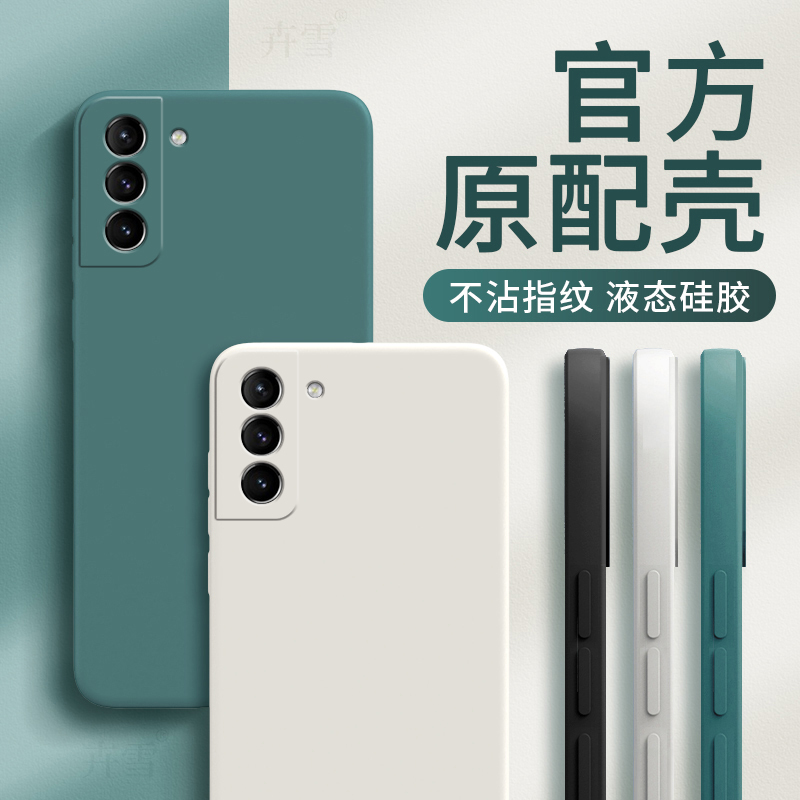 Suitable for Samsung Sm-G9900 Phone Case S21Fe Protective Smg Cover Ef New Galaxy S Shell Soft Samsung S Silicone Full Coverage Anti-Drop Galaxy Is 5g Galaxy Case for Men and Women Solid Color