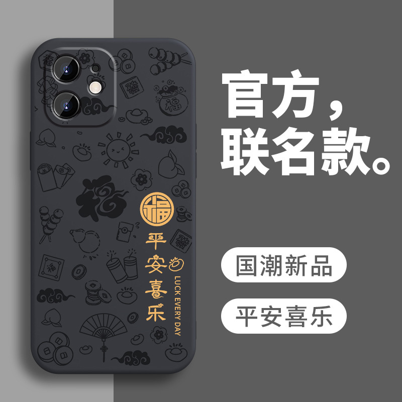 Suitable for Apple 12 Phone Case iPhone 12 Pro Max Protective Cover Mini New Model Pro Twelve Max Shell Pm Liquid Silicone Ip Full Coverage Anti-Drop Flat Fruit Le Unisex Black Peace and Joy