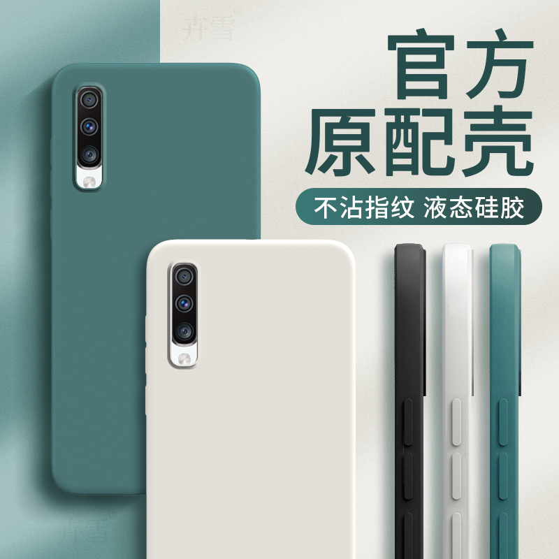 Suitable for Samsung Sm-A7050 Phone Case A70S Protective Sma Cover A7O New Galaxy a Shell Samsung a Soft Silicone Galaxy Full Protection Anti-Drop Samsung Galaxy Case for Men and Women
