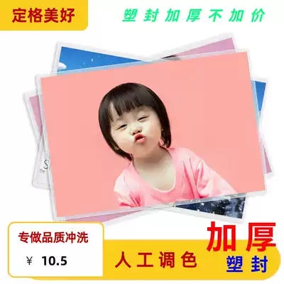 Mailbox plastic photo 20 30 5 inch 6 inch 7 inch printing mobile phone wash clear sun Brush Rinse HD protection shell