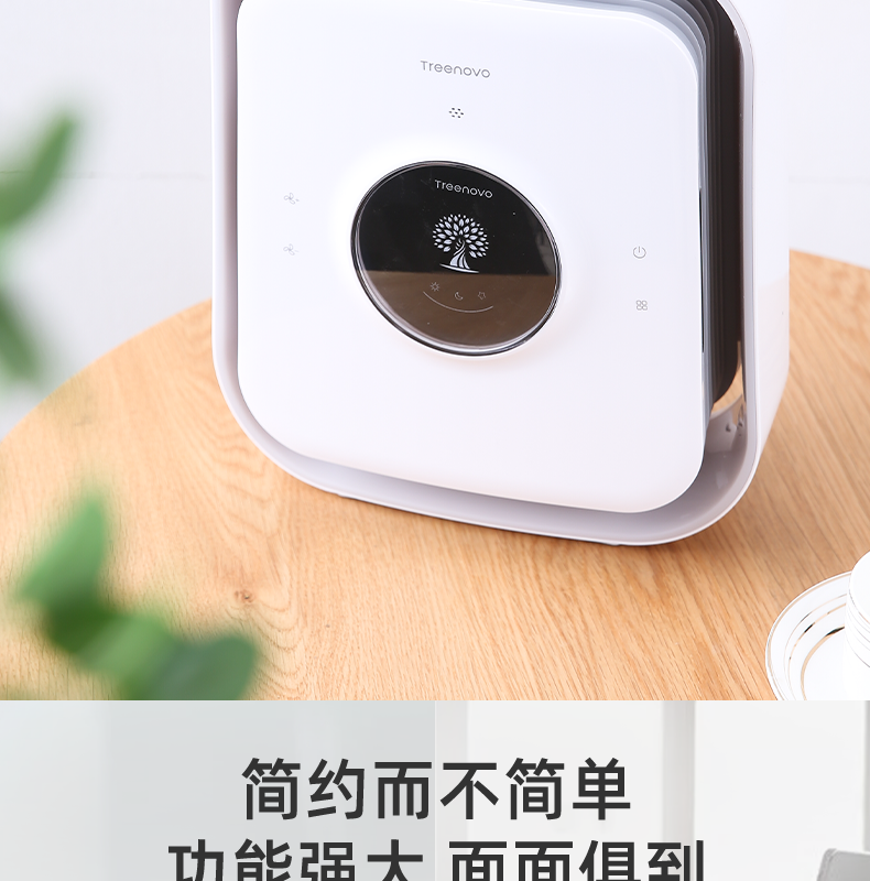 活性炭+HEPA双层净化,换气除甲醛:Treenovo 小型桌面无叶空气净化器 169元包邮 买手党-买手聚集的地方