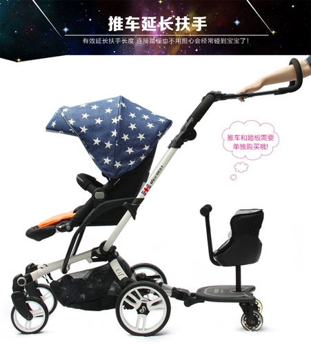 Коляска, педали, универсальная тележка с аксессуарами