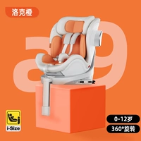 Версия Rock Orange-pro [0–12 лет/i-Size]