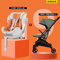 Автокресло [версия Locke Orange-pro] + коляска [серо-зеленая высококачественная версия pro]