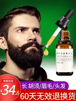 Kaffiu beard growth liquid thick male eyebrow hair growth liquid beard hairline sideburns chest hair beard