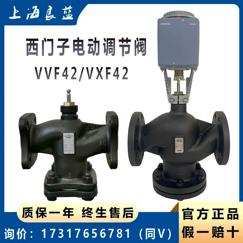Siemens electric valve SKD62 SKC electric hydraulic actuator VVF42 temperature-controlled proportional regulating valve flange-Taobao