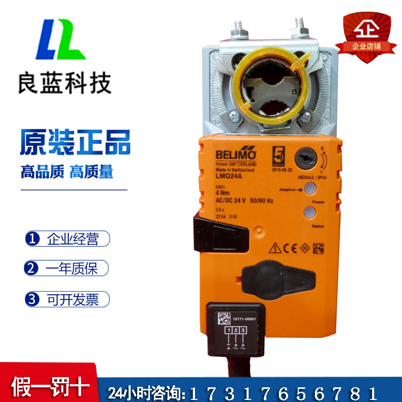 Pulpit LMQU24 LMQU24 LMQ24A-SR LMQ24A LMQ24A electric air door wind valve actuator 4NM