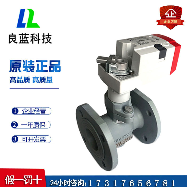 HoneywellVBA216-080F-N HoneywellVBA216-080F-N VBA16F080 electric threaded ball valve actuator water valve