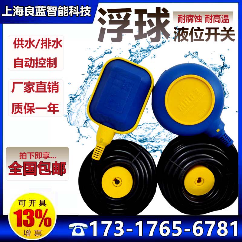 Hot sell KEY Mach floating ball water level switch MAC3 3M 5M8M 10M15M water pump liquid level controller