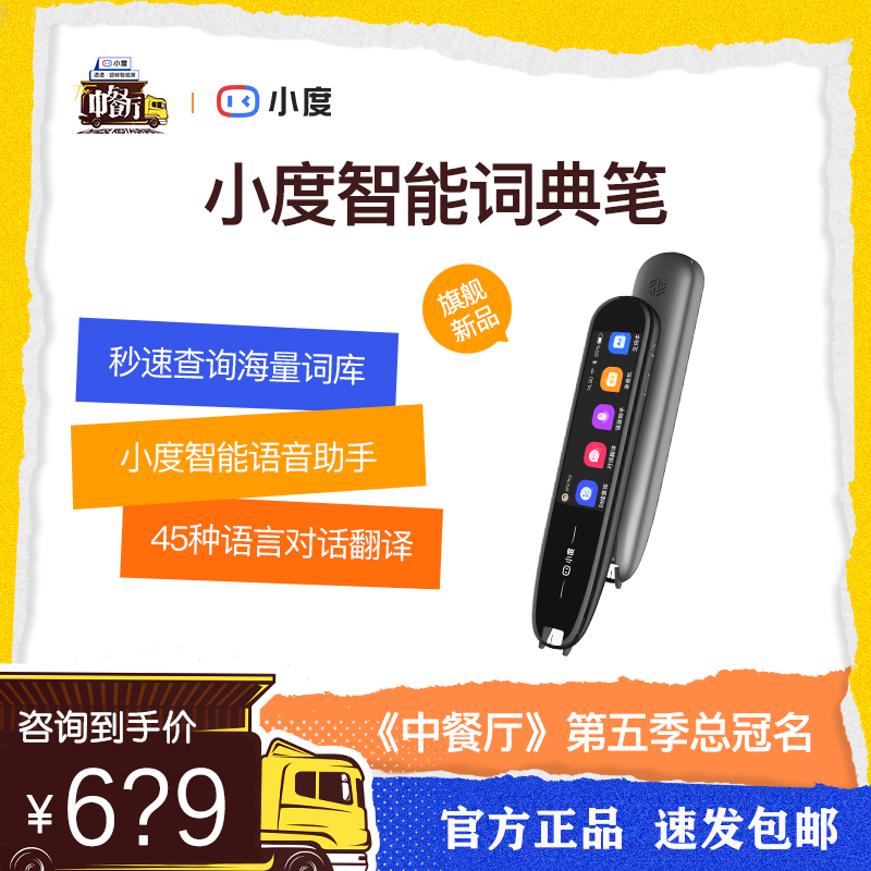 Smart Dictionary Translation Machine Recording Machine Recording Scanner English Words Students Learn Artistic Dictionary General Model Learn