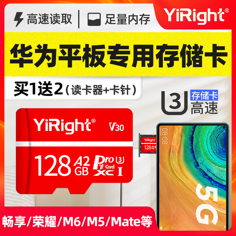 Huawei tablet memory private card 128g high speed memory card M6 High energy M2 M2 M3 M5 M5 youthful version micro sd card glory 5 2 brisk enjoy C3 C