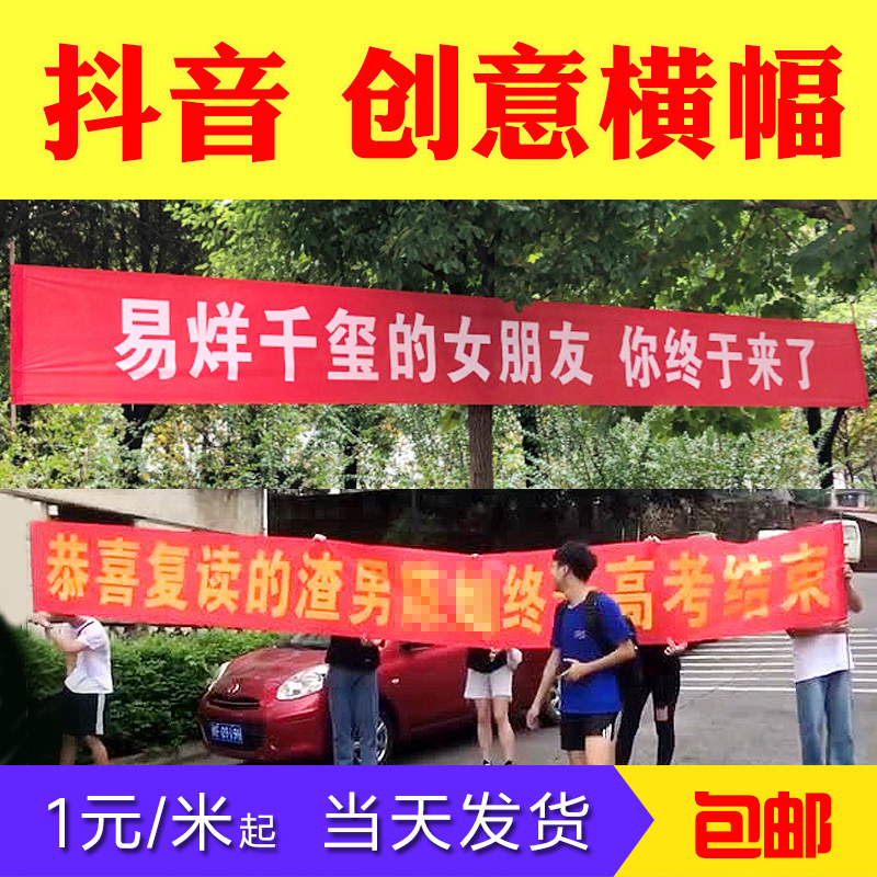 Banner set to do advertising banner production custom color banner slogan pull strip graduation opening birthday marriage