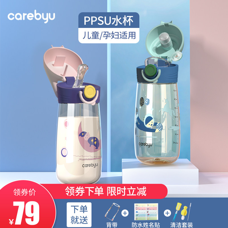 Children's water cups boys and girls go to school special ppsu straws straight drinking cups adults pregnant women kettle summer
