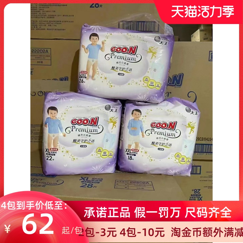King Elf Guardian Words baby diapers S shorts type diapers M toddler pants XXL ultra-thin soft breathable