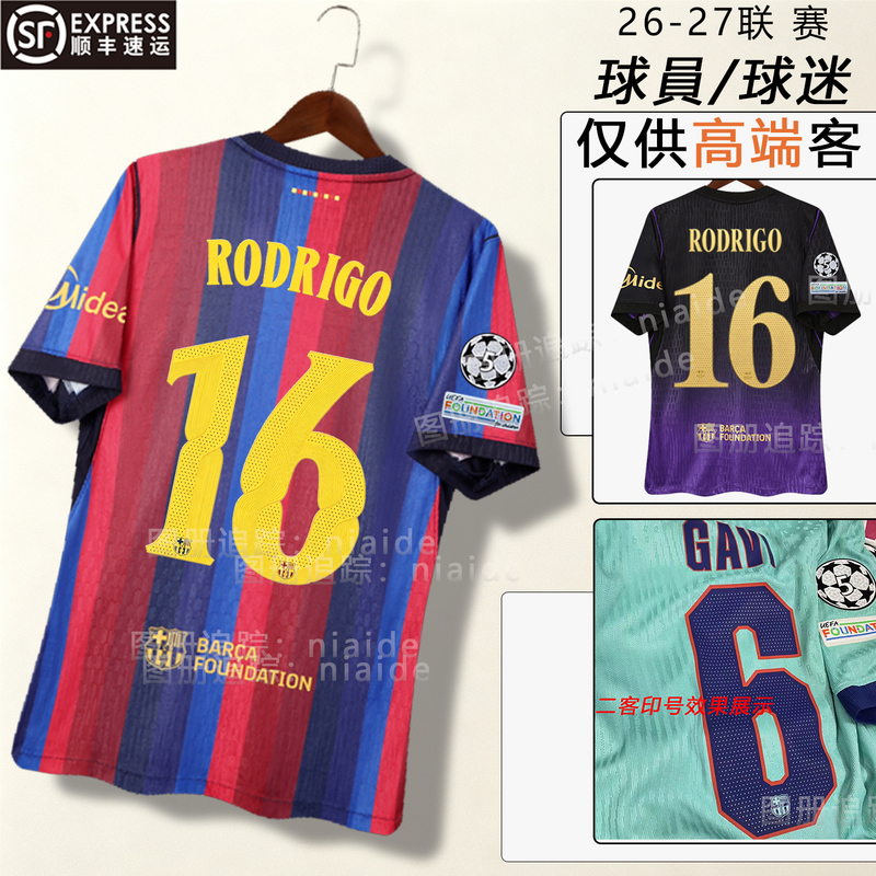 Rodri Jersey, Barcelona Jersey, Yamal Jersey, Gordon Jersey, Brazil Jersey, Pedri Jersey, Firmin Jersey, Messi Jersey, Adult and Children's Jerseys