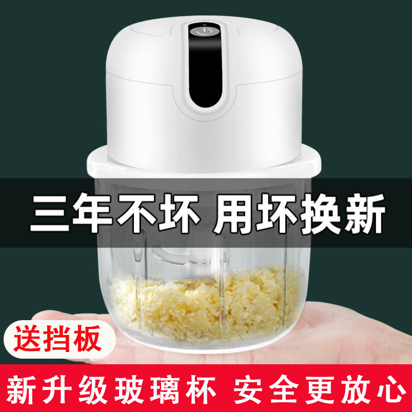 Garlic mash garlic machine garlic masher home mash garlic artifact mini garlic machine electric glass material - Taobao