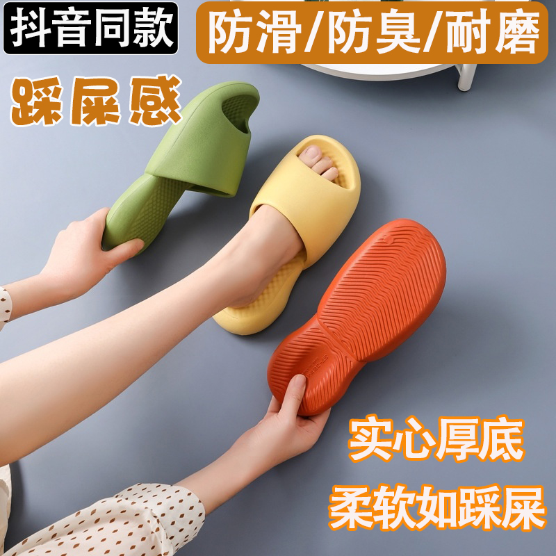 Step on feces slippers for the whole family black green thick bottom one-word drag female summer soft bottom summer 2021 cloud coconut fried street