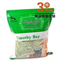 JESSIE Jihiti Moshe Grass Rabbit Grass Rabbit Grain Dragon Cat Ti Moses 3 Pack Multi Province 500g