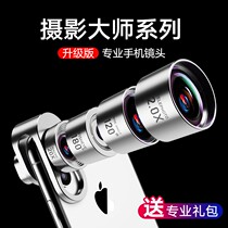 4k ultra wide angle mobile phone lens external high-definition camera suitable for Huawei 7plus professional single counter external shooting photo-camera preposition micro-distance fish eye assisted magnifier camera 11