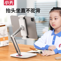 ipad bracket tablet desktop sloth mobile phone support frame live internet class children learn painting game eat chicken switch special folding padpro shelf to go after the show theorist