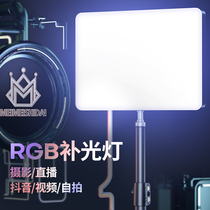 Color RGB mobile phone live supplementary light lamp main cast with beauty and light background atmosphere hair silk deities young girl soft light lamp