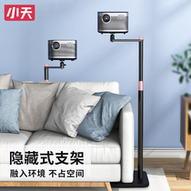 Projector Holder Placement Table Floor Home Extreme Rice z6x Leaning Wall Headboard Nut Telescopic Bay When Bay Projection Rack Couch Rear Projection Frame Universal Tray Tripod