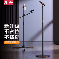 Microphone holder live microphone holder disc holder floor microphone holder floor-type Mcrack capacitor Mcrack microphone mobile phone integrated mike stand microphone lever placement shelf