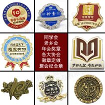 Student association badge custom metal school badge custom class emblem Annual meeting party gift Graduation souvenir custom