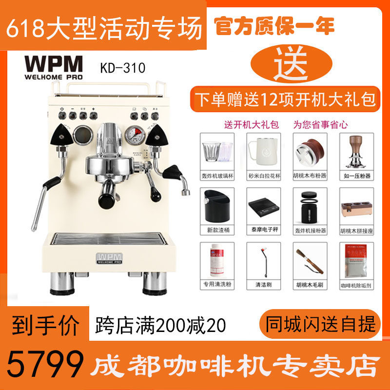 Welhome Whirlpool KD-310 Silver White Italian Style Semiautomatic Coffee Maker Home Business Coffee Maker