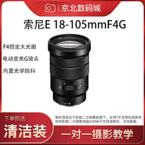 Second hand Sony Sony E 18-105f4 G OSS micro single electric zoom anti-shake wide-angle lens 18105