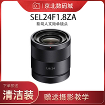 Kyobei secondhand Sony E Sonnar T* 24 1 8 ZA digital wide-angle portrait fixed focal lens 24 1 8