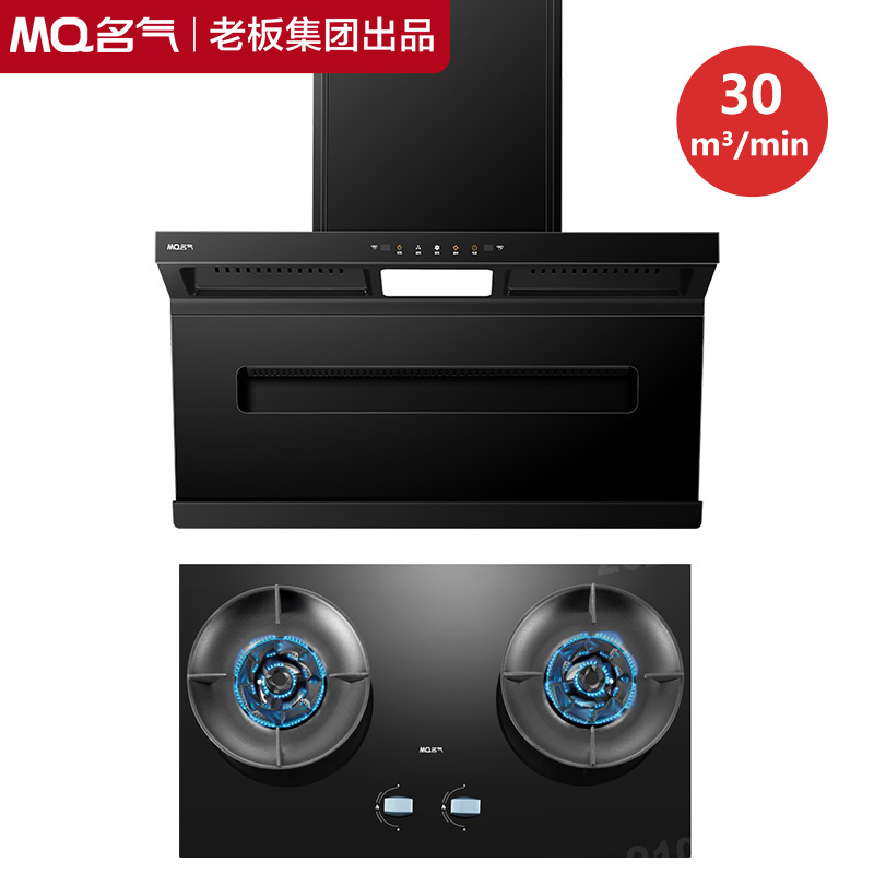 Boss Name A586H+6870B Little Black Wing Pro Range Hood Gas Stove High Suction High Power Smoke Stove Set