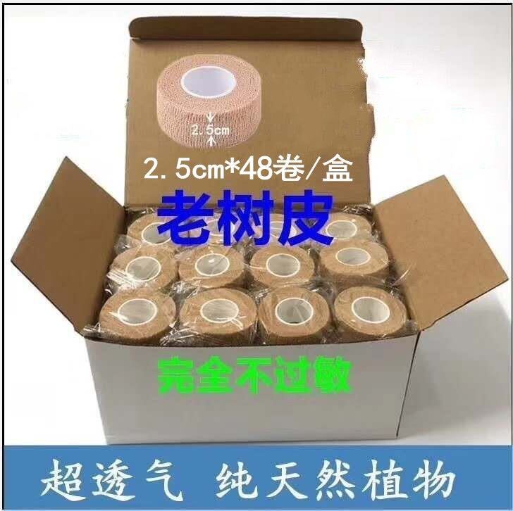 Medical Self-Adhesive Elastic Tape Super Sticky High Elastic Pure Cotton Breathable Anti-Allergic Bandage Pedicure Onychomycosis Old Bark Medical Self-Adhesive Elastic Tape Super Sticky High Elastic Pure Cotton Breathable Anti-Allergic Bandage Pedicure Onychomycosis Old Bark