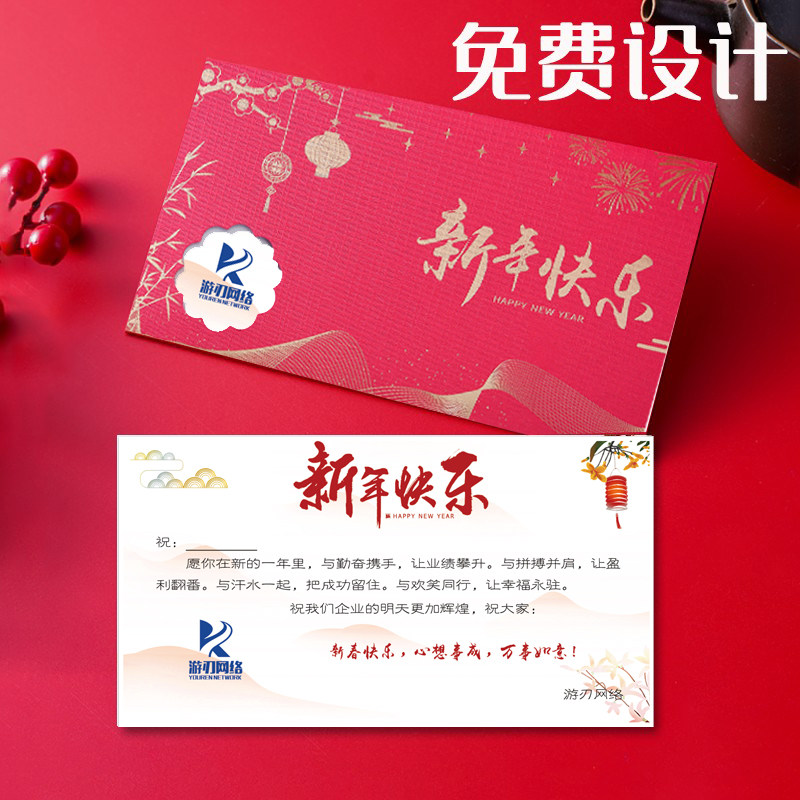 2024 New Year Greeting Cards Customized Business Enterprise Company Employees Creative Brief Wishes Thanksgiving for Lunar New Year Cards-Taobao
