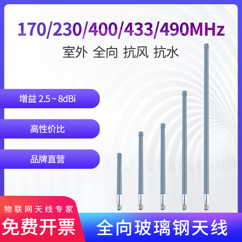 170 230 433MHz Internet of Things Power Private Network AP Base Station LoRa Spread Spectrum Gateway Waterproof High Power Omnidirectional Long Distance Transmission Covering N-J High Gain Glass