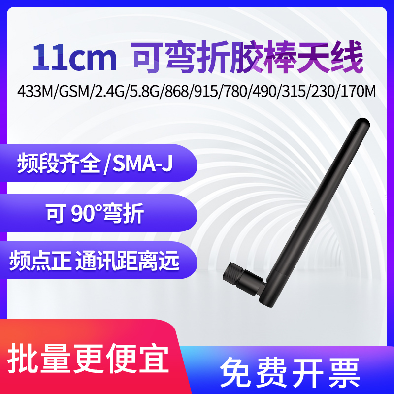 Zhizhe foldable 170 230 315 433m 470m 490m 780 868m 915m GSM 2G 2 4G 5