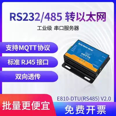 RS485 to Ethernet serial server MQTT Protocol two-way transparent transmission module TCP UDP RJ45