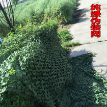 Pseudo-mounted net anti-fake mesh cover outdoor can be set for camouflage cloth reinforcement green mesh cloth cs site Exercise Topic CS