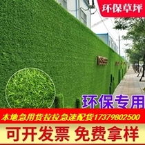 Site Containment Lawn Works Fence Wall Fake Turf Netting 2 5 Plastic Artificial Simulation Fake Green Plant Greening 3 m