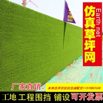 Simulation Lawn Artificial Lawn Construction Site Lawn Municipal Engineering Walled Lawn Enclosure Green Turf Lawn Mesh