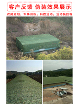 Anti-aerial photo taken from forest pseudo-clothing network cover network customized outdoor mountain green net balcony shading shading shading mesh cloth