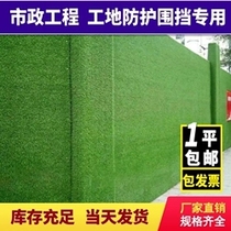 Barrier Lawn Municipal Engineering Image Wall Construction Site Exterior Wall Green Grass Nursery Lawn site Coverage Green grass