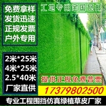 Site Containment Lawn Green Outdoor Lawn Nets Municipal Engineering Image Wall Greening Building Fence Green Grass