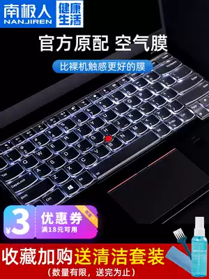 Lenovo thinkpad keyboard film X1 carbon laptop E14 computer X13 protection e480 film x395 full coverage x390 transparent T14 inch e1